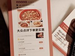 -初蓉丨遇见新川菜(亲贤街荣耀店)