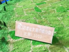 -北京周口店北京人遗址博物馆