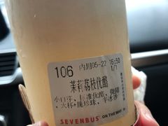茉莉荔枝优酪-SEVENBUS(中骏世界城店)
