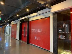 -文定生活家居创意广场