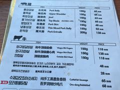 -济州爱肉堂(总店)