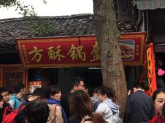 -小陈方酥锅盔(古城总店)