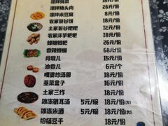 菜单-张关合渣(航空大道店)