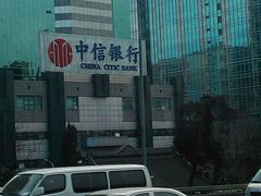 -中信银行(金融街支行)