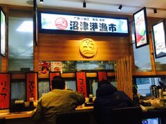 -沼津港渔市(宏伊国际广场店)