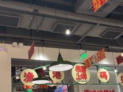 -恭喜上堓砂锅焗·海鲜大排档(闵行龙湖店)