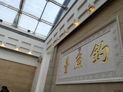 -钓鱼台国宾馆