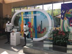 -安利上海体验馆