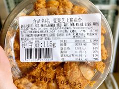 夏果芝士脆曲奇-家琳甜品(江南东店)