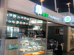 -鮮而純面馆(浦东店)