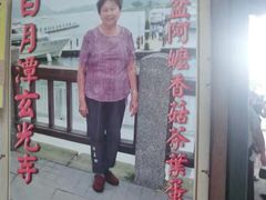 -金盆阿嬷香菇茶叶蛋(玄光店)