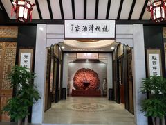 门面-龙悦湾酒家·八阵鱼生·渔人码头店