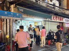 -海幢瑞芳饮食店