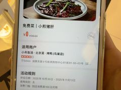 -小吊梨汤·北京菜·烤鸭(鸟巢店)