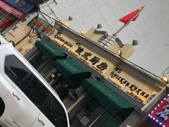 -92°C俄式厨房(中央大街店)