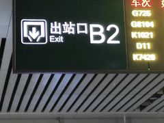 -沈阳站