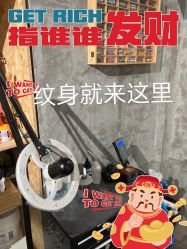 -英刺青 纹身 洗纹身