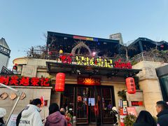 -吴越荣记苏州菜·松鼠桂鱼(月光码头店)