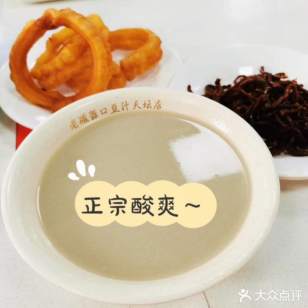 没有喝过豆汁儿，不算到过北京