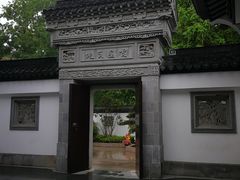 -上海醉白池公园