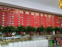 -钱商茉莉香鸭颈王(浑南店)