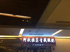iphone_upload_pic-Blueglass酸奶(财富购物中心店)