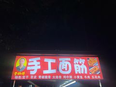 -新南门(地铁站)