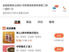 -COSTA COFFEE(斯普瑞斯奥特莱斯店)