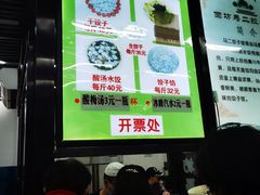-回坊马二饺子馆