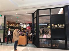 门面-Pho Asia 亚阁越南料理(上海来福士广场店)