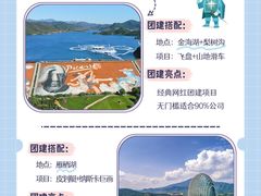 -沉浸北京·团建旅行·密室剧本杀·年会会议轰趴拓展