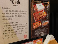 -玄白·炭烤活鳗(上海首店)