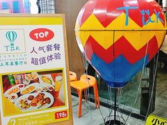 -TUK土耳其餐厅·下午茶(卢湾店)