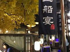 -淀里船宴(裕华东路店)