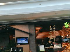-客语客家菜(KKONE店)
