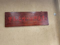 -明月土菜馆(老城区店)