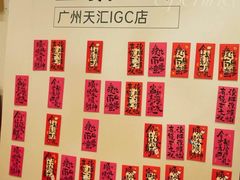 -海马体大师店(广州天汇广场IGC大师店)