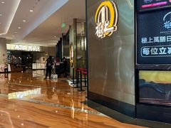 -極上萬膳·日料放题(来福士江景店)