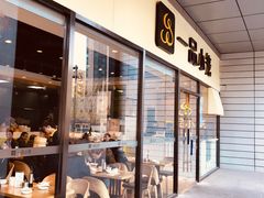 门面-一品小笼(金融街店)