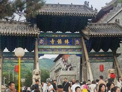 -五台山风景名胜区