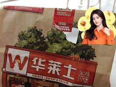 -华莱士·全鸡汉堡(柳州店)