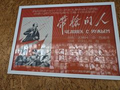 -北京人艺戏剧博物馆