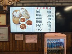 -天兴居(鲜鱼口街店)