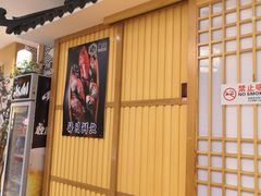 -昱匠·日本料理(金融街店)