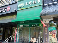 -晨光文具(天客隆大厦大商超市店)