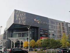 -新荟城(望京店)