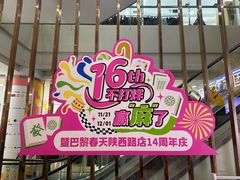 -巴黎春天(陕西路店)