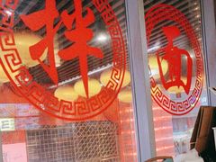 -西竹拌面(银川阅彩城店)