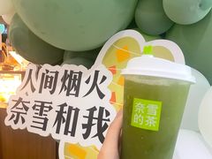 -奈雪的茶(中洲πmall店)