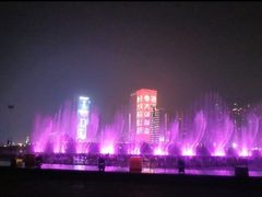 -东港音乐喷泉广场